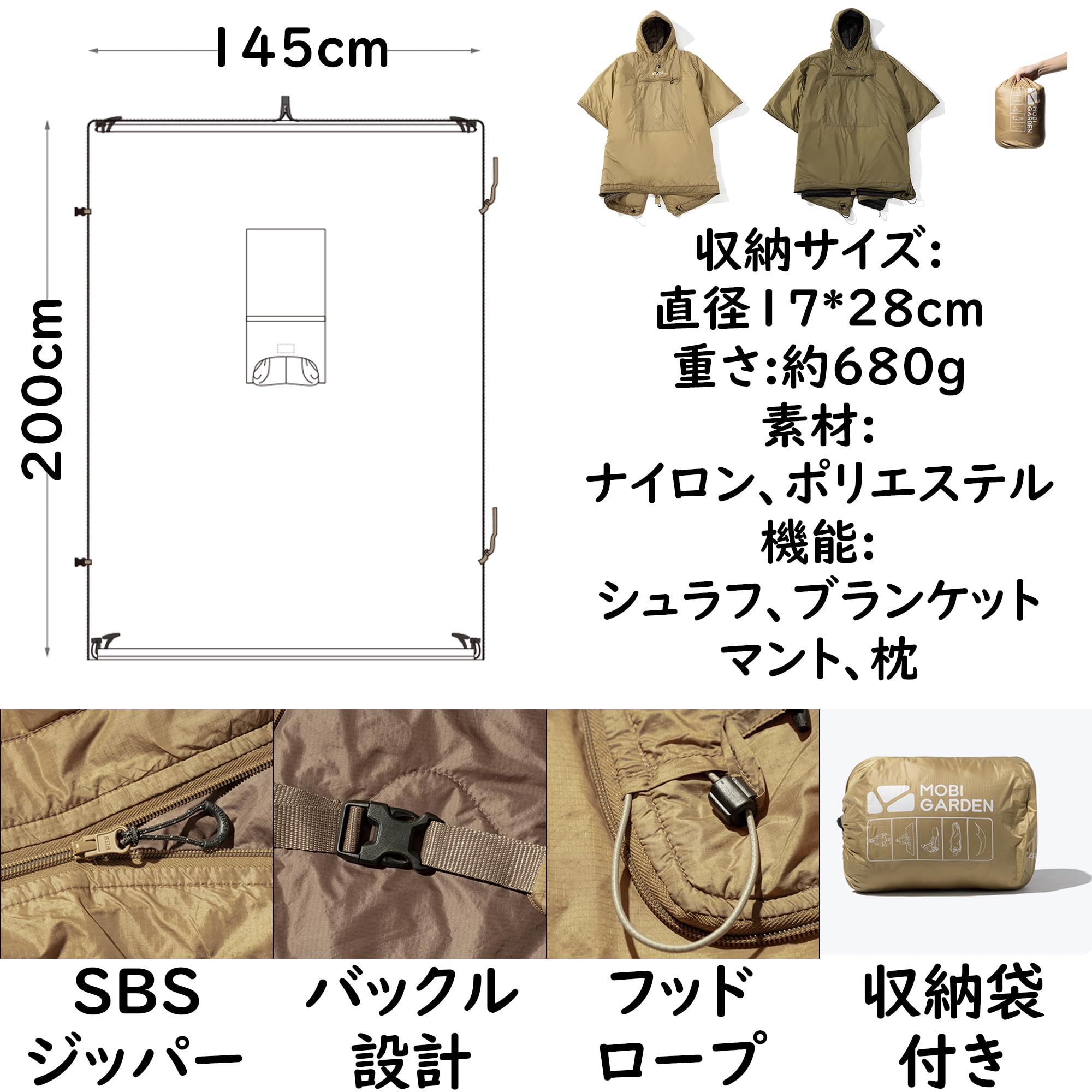 MOBI GARDEN ダウンシュラフMサイズ 700+フィルパワー 800g Amazon.co.jp: windhike 寝袋 3WAY 14℃対応 680g超軽量 上質ソロナ綿